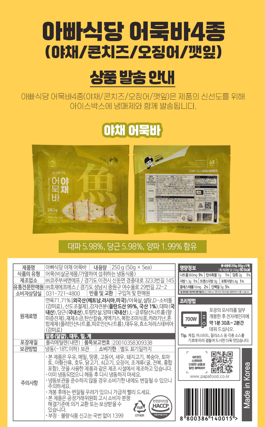 어묵바_상세09.jpg