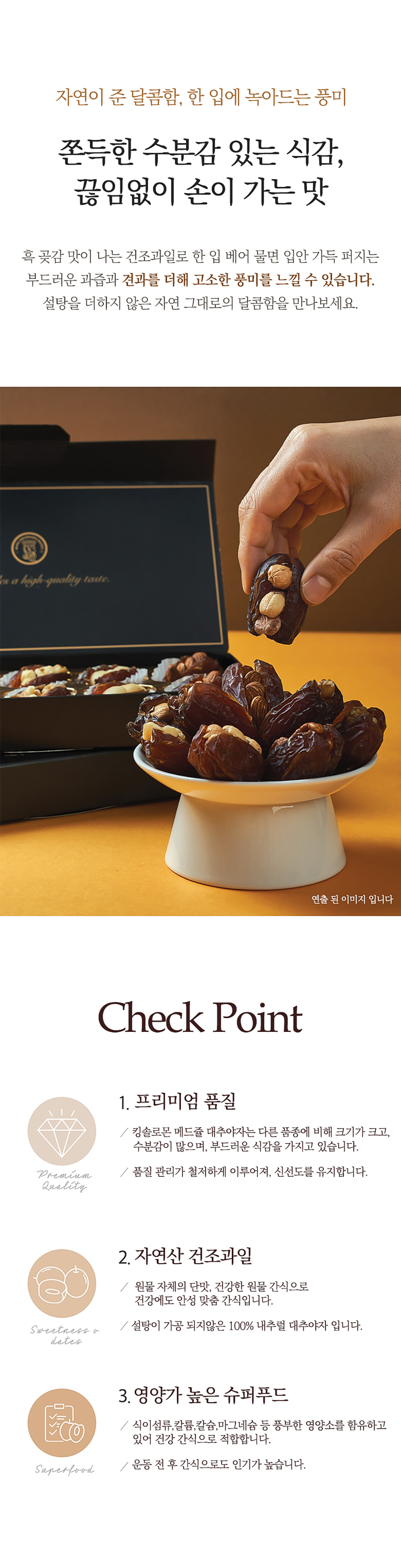 dates-nuts_04.jpg