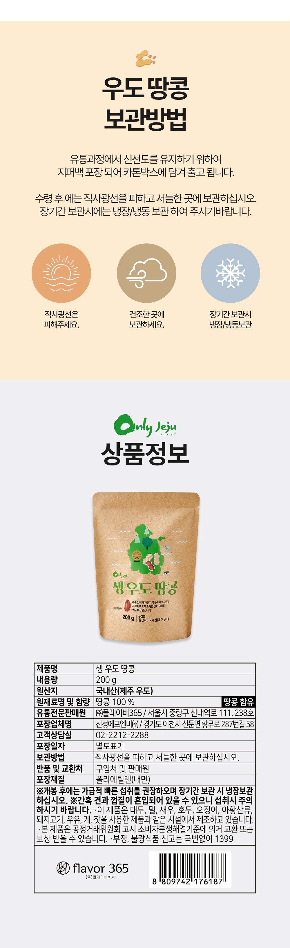 생땅콩_4.jpg