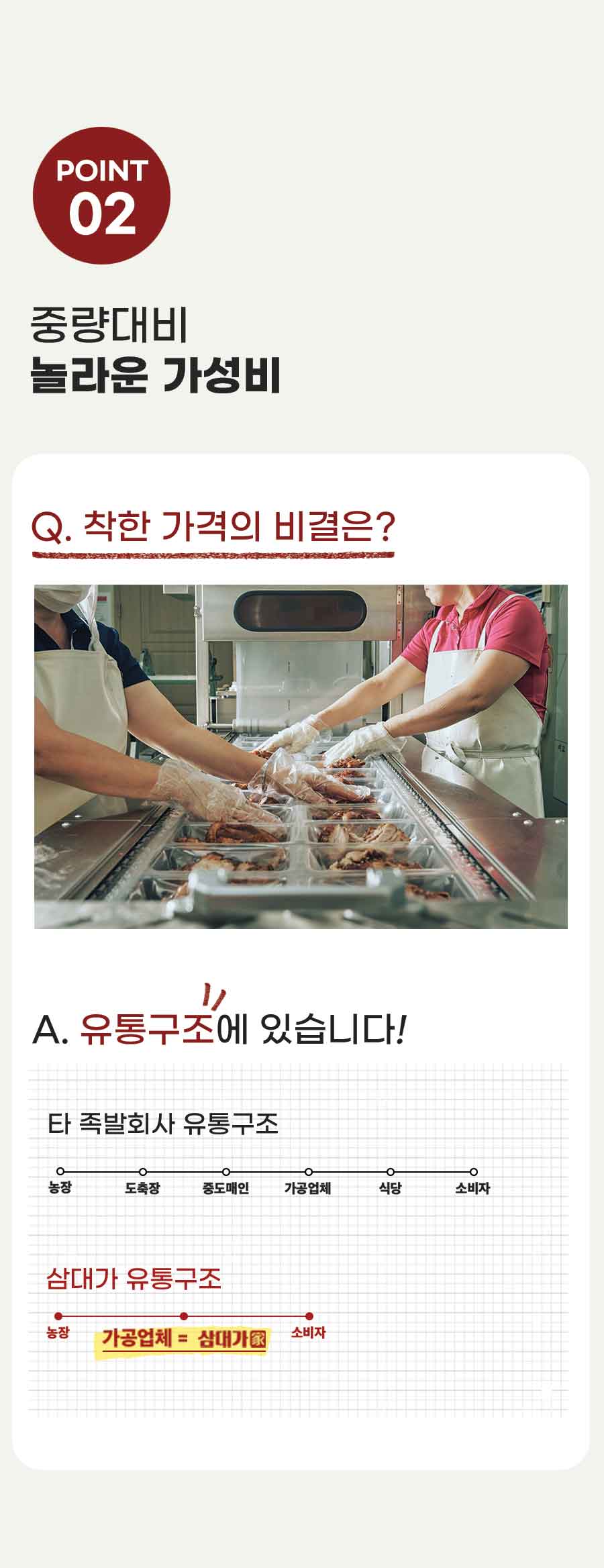삼대가 불족발22.jpg