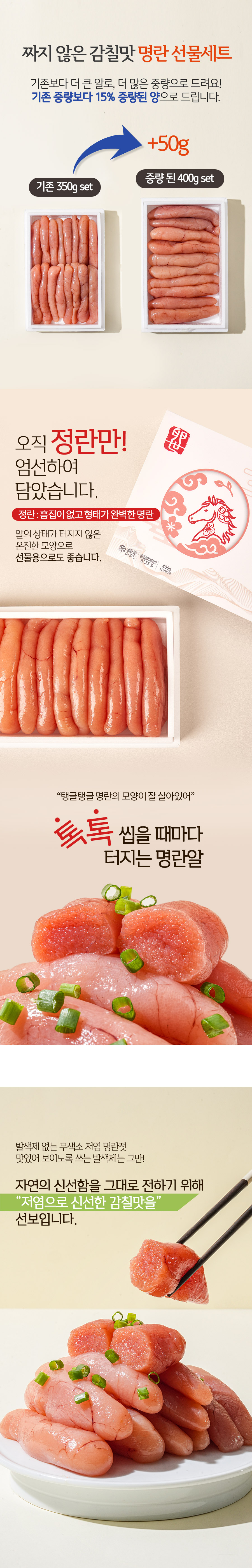 sunhae_400g_02.jpg