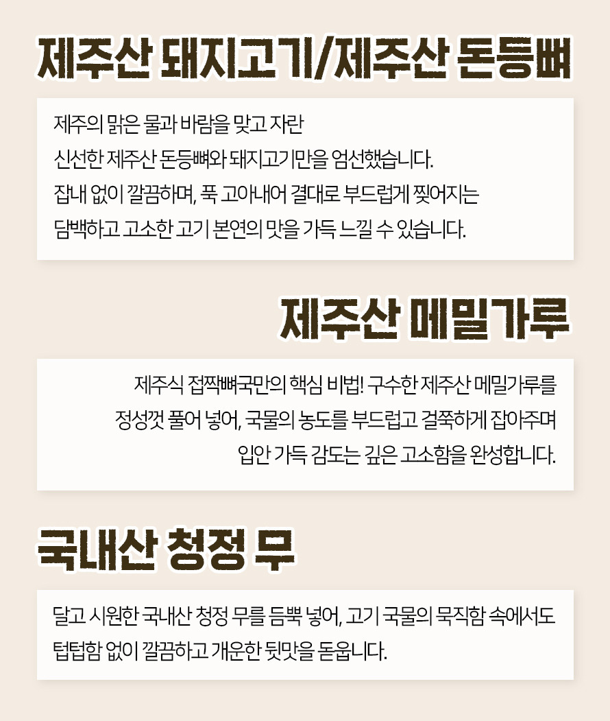 접착뼈국 상세07.jpg