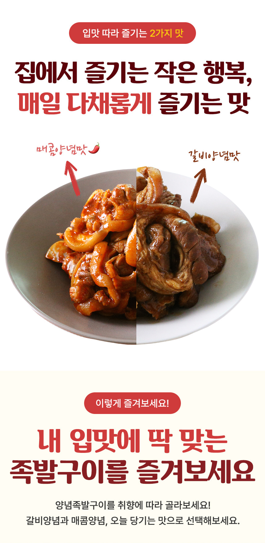 양념족발 상세05.jpg