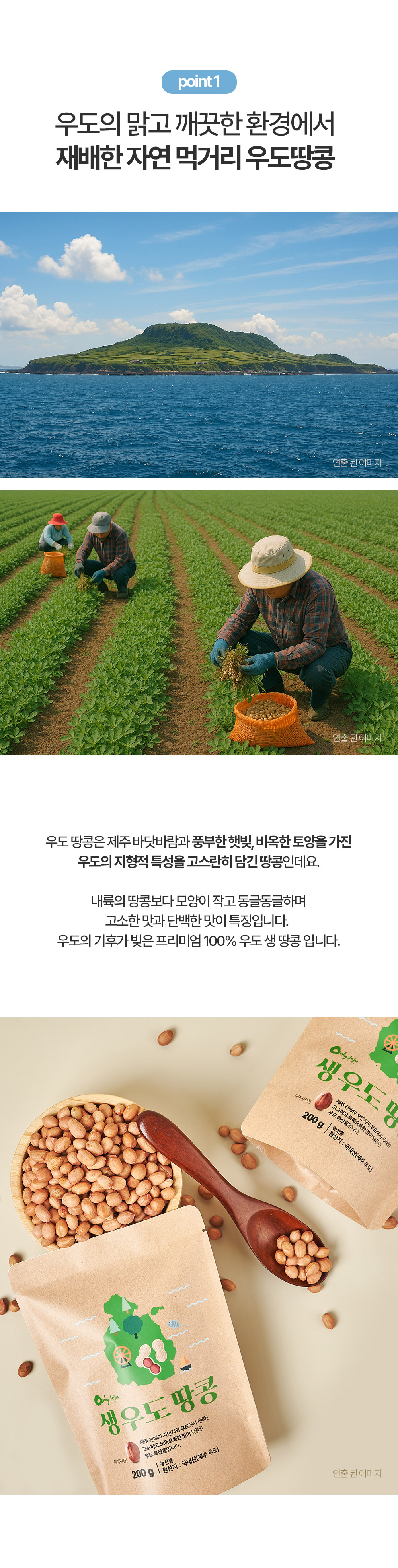 생땅콩_1.jpg