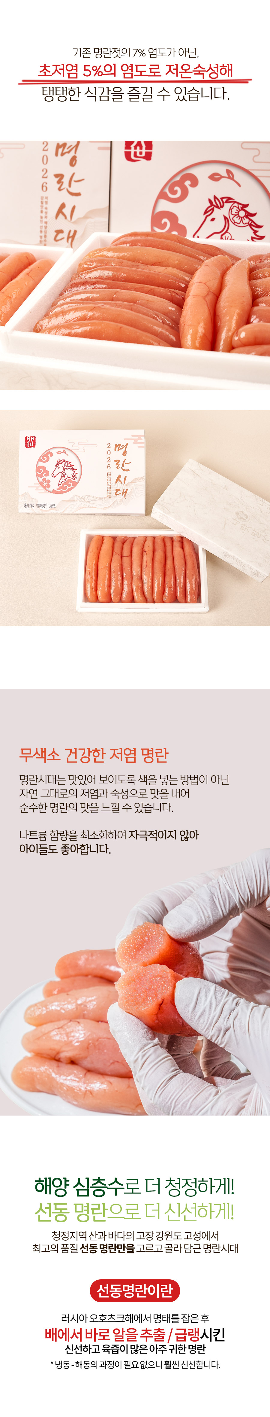 sunhae_400g_03.jpg