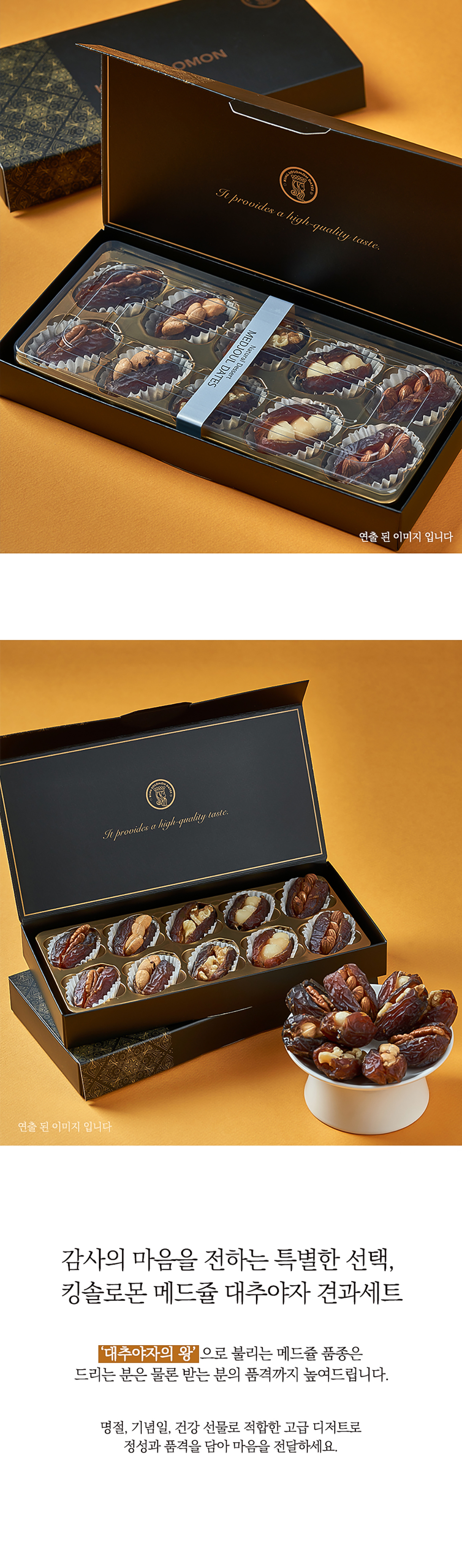 dates-nuts_05.jpg