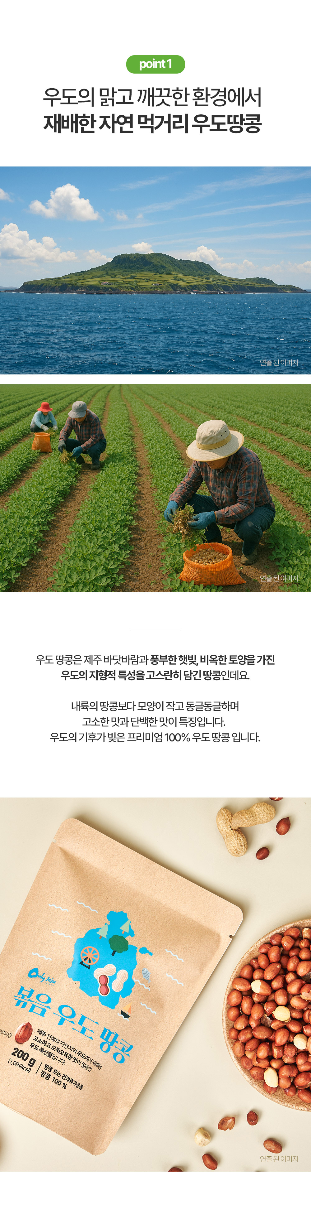 볶음땅콩_1.jpg