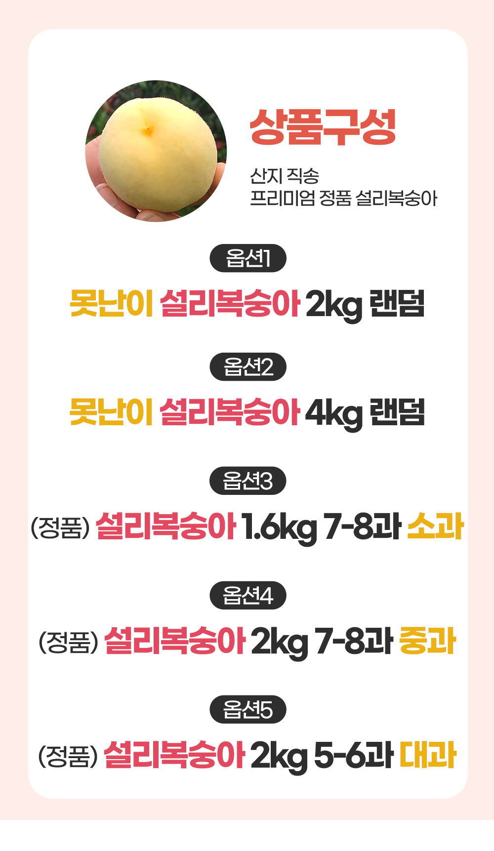 설리복숭아_03.jpg