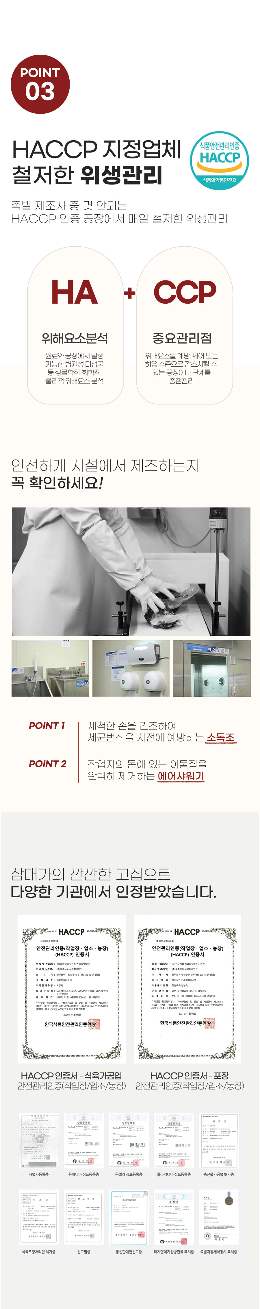 삼대가 불족발23.jpg