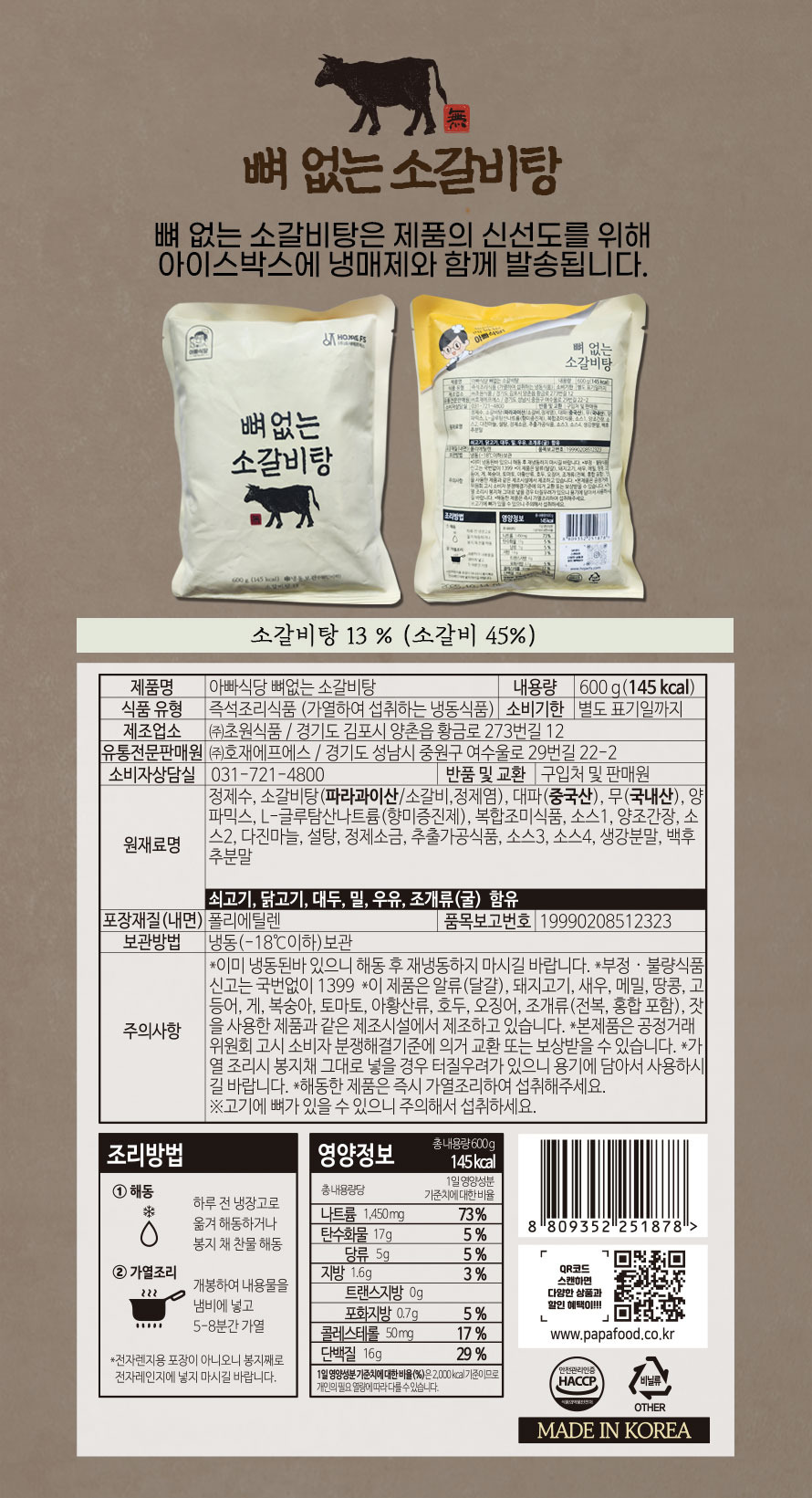갈비탕_4.jpg