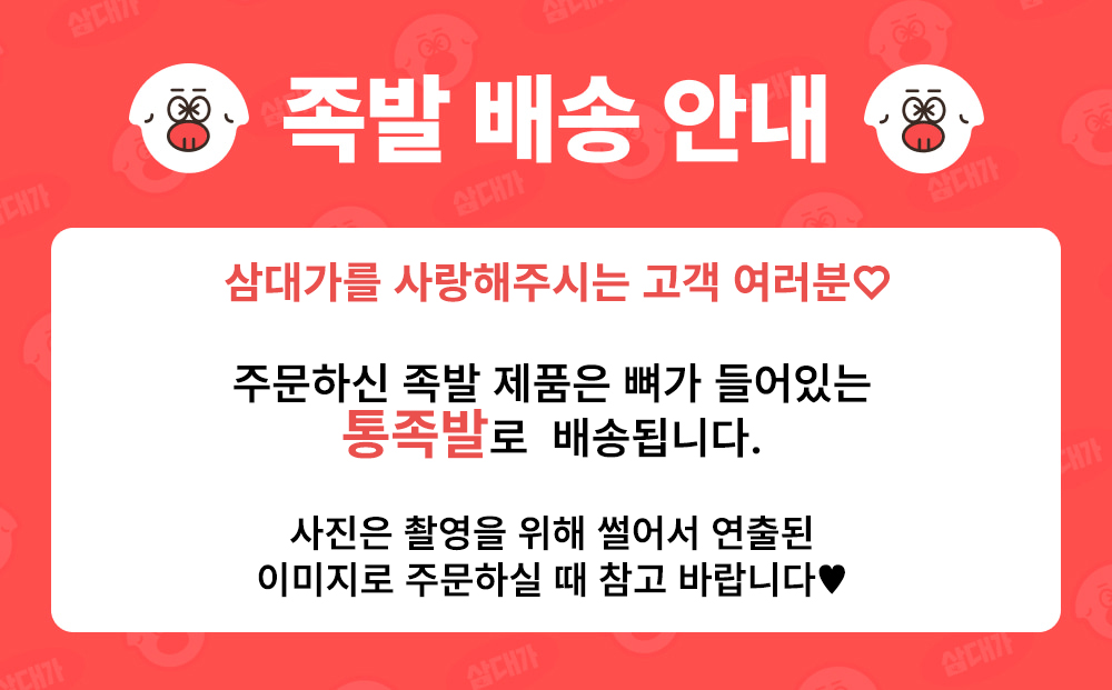 삼대족발(뒷다리)19.jpg