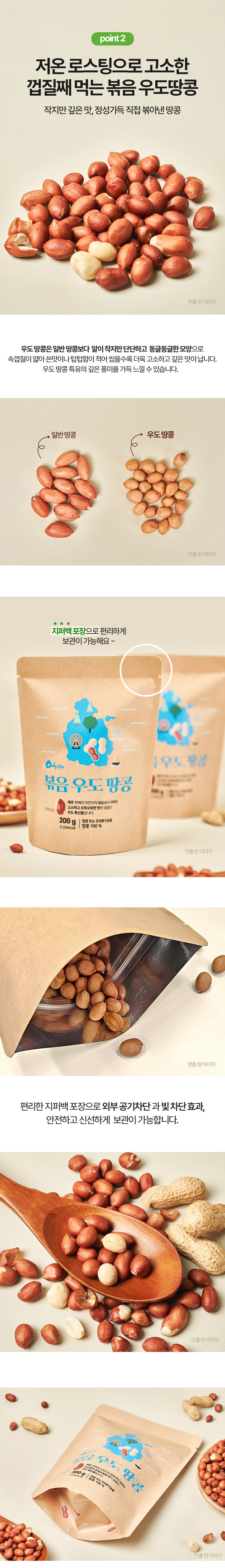 볶음땅콩_2.jpg