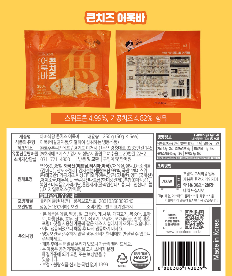 어묵바_상세10.jpg