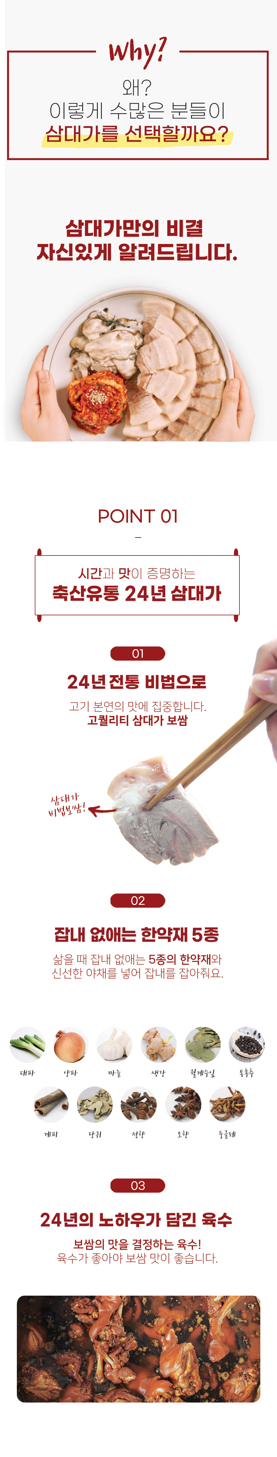 옛날보쌈 상페 6.jpg