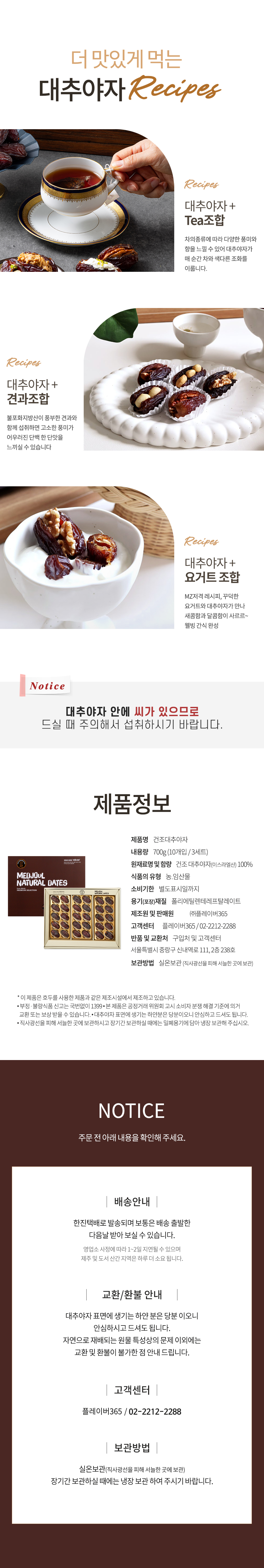 대추야자30개입700g_04.jpg