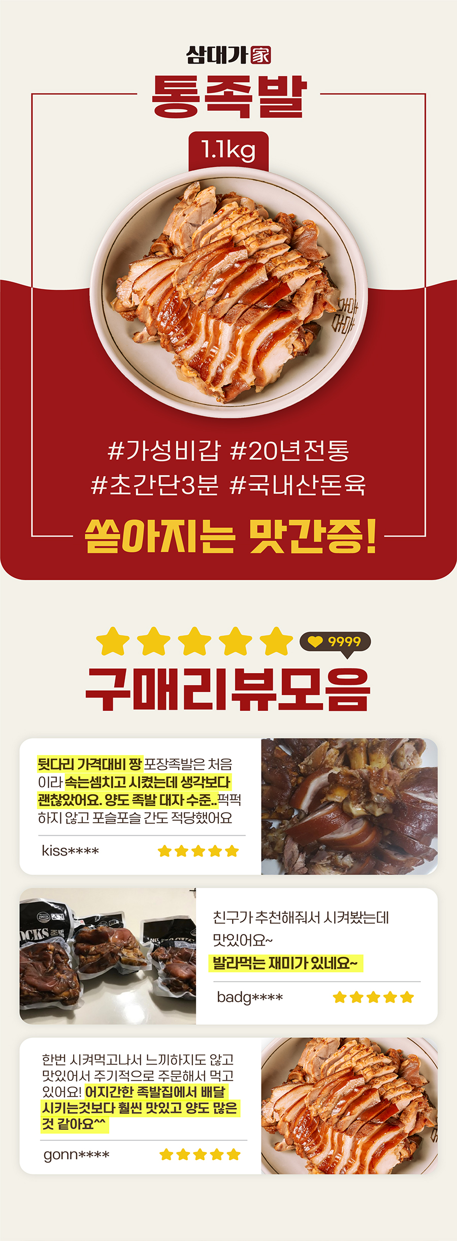 삼대족발(뒷다리)12.jpg