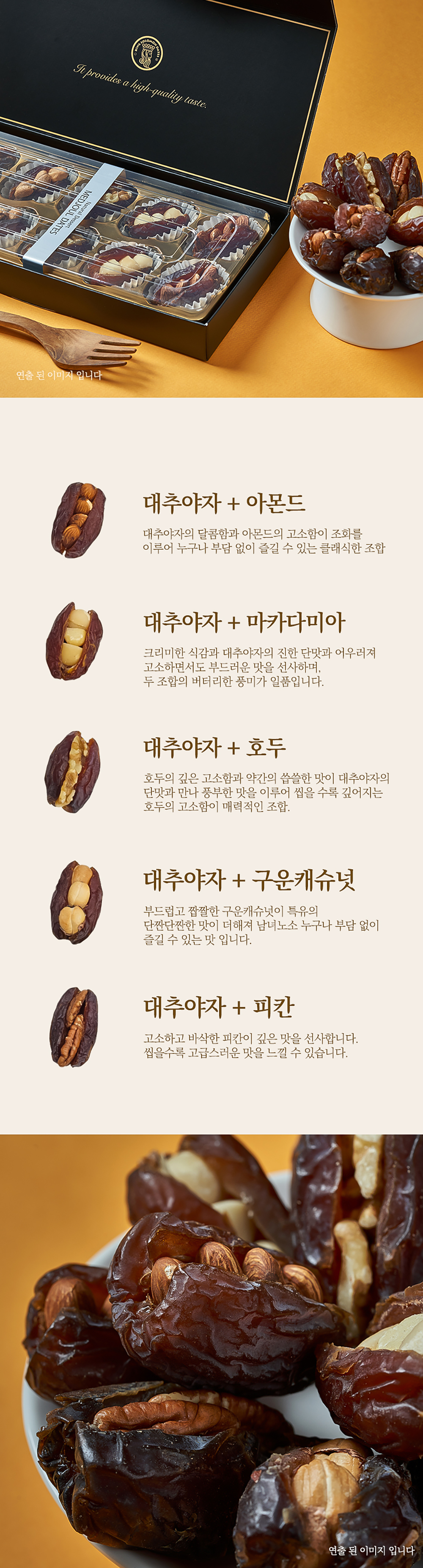 dates-nuts_03.jpg