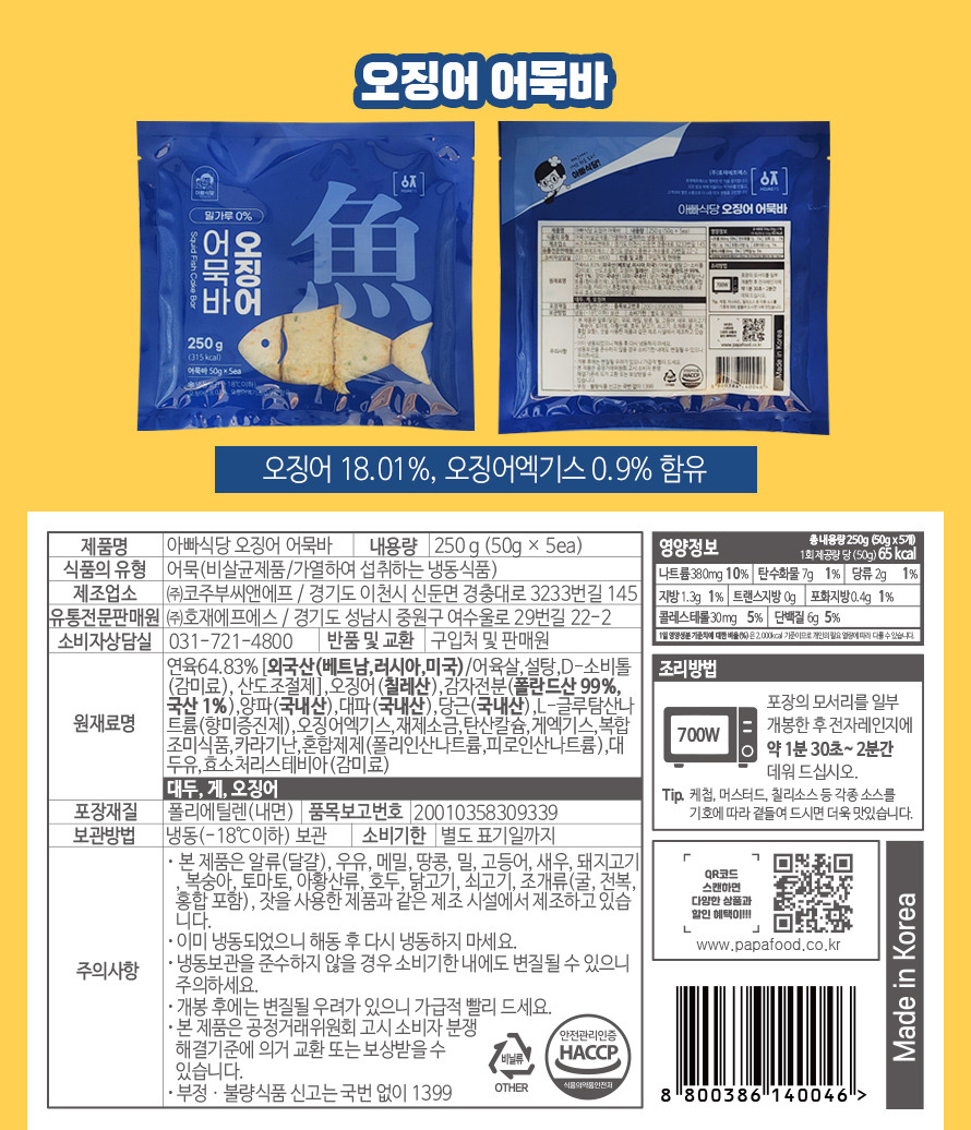 어묵바_상세11.jpg