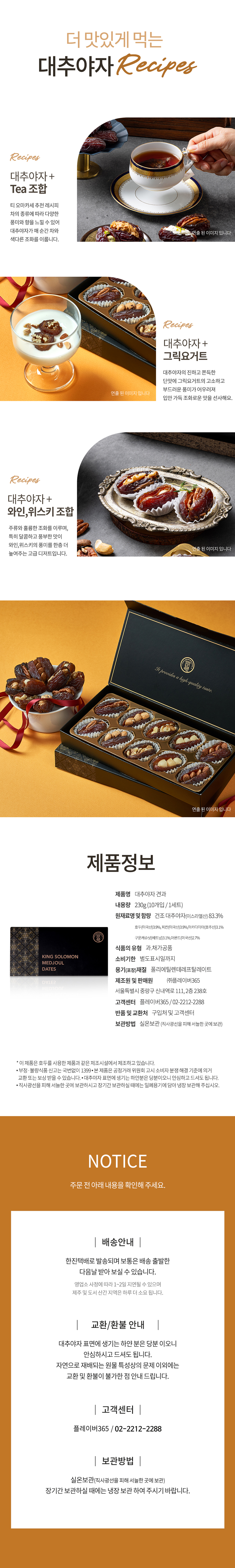 대추야자10개입-선물세트_06.jpg