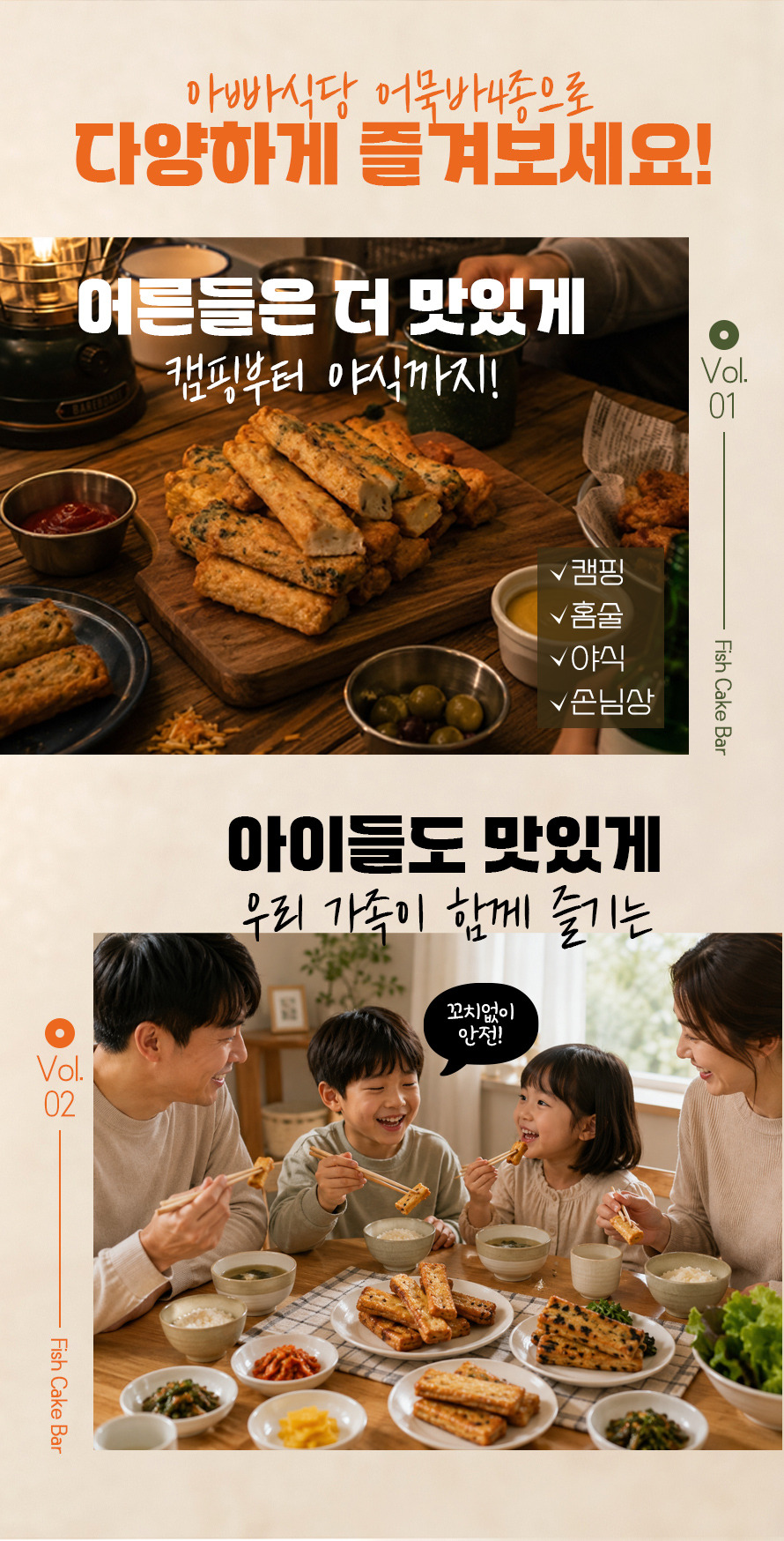 어묵바_상세05.jpg