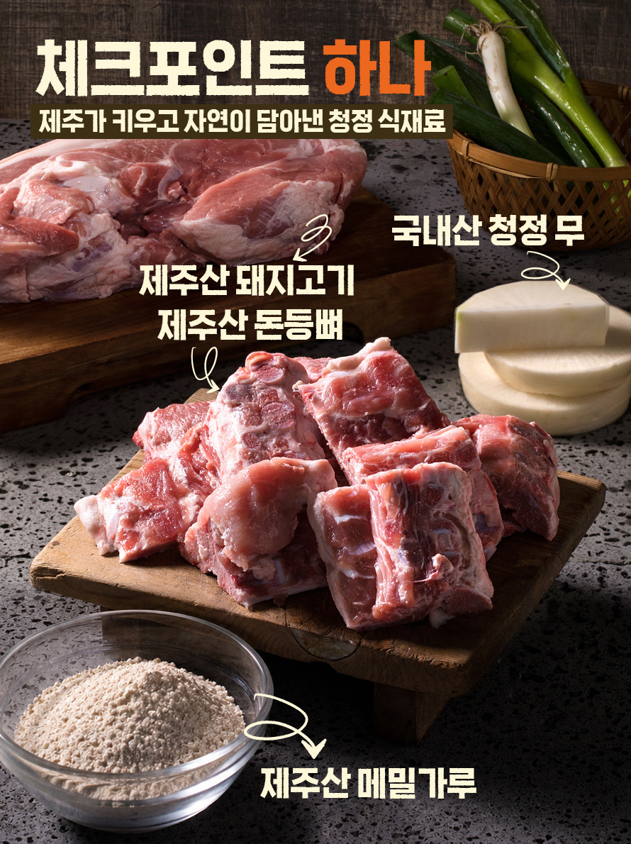 접착뼈국 상세06.jpg