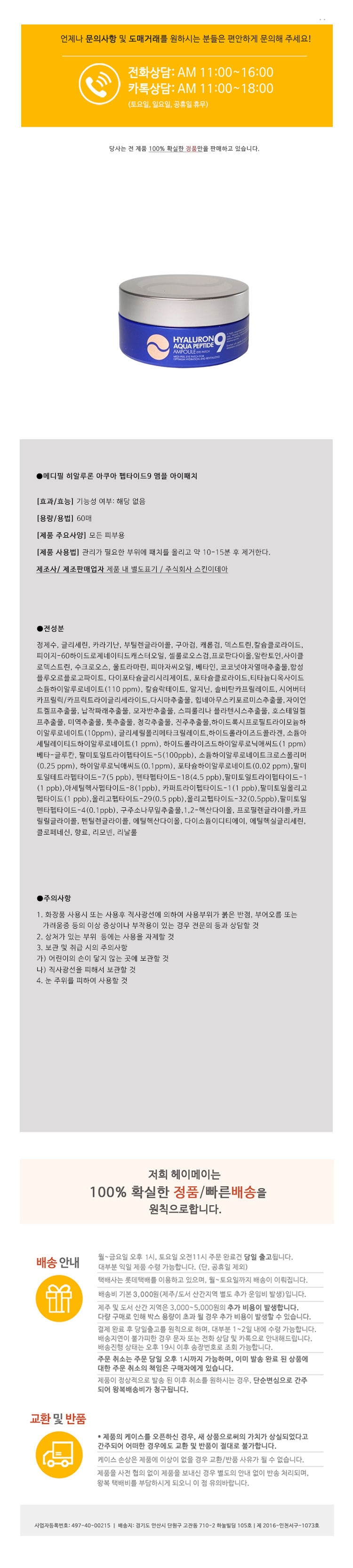 아이패치 상세.jpg