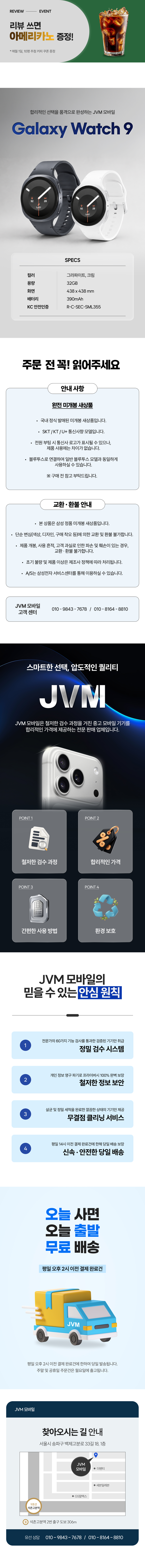 워치9 상페.jpg