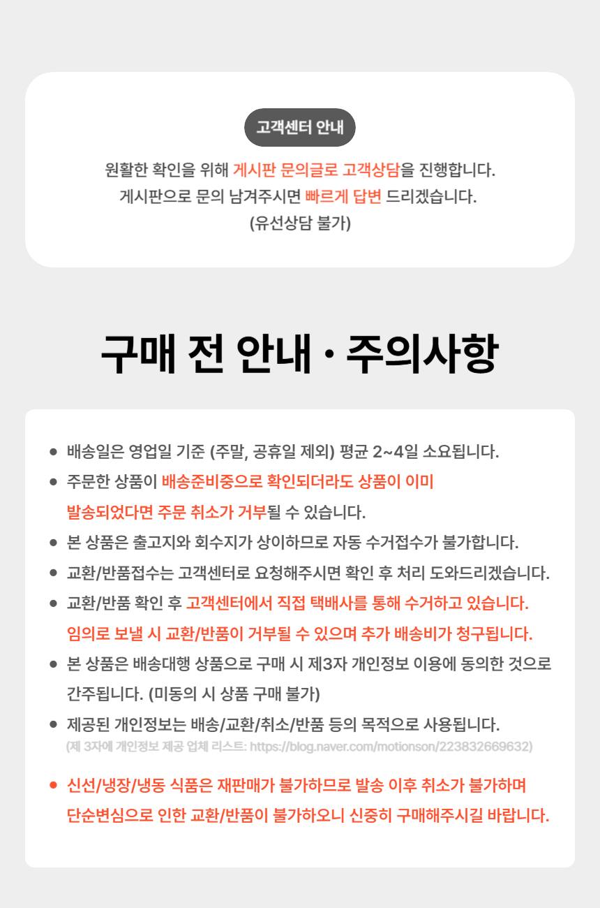 2하단 고객센터 안내사항.png