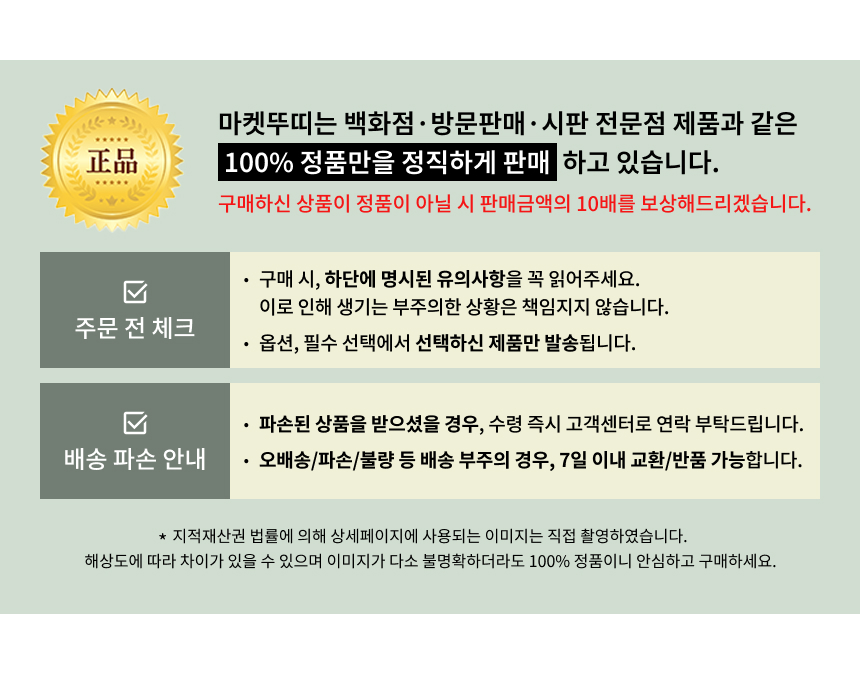 정품만매_수정1.jpg