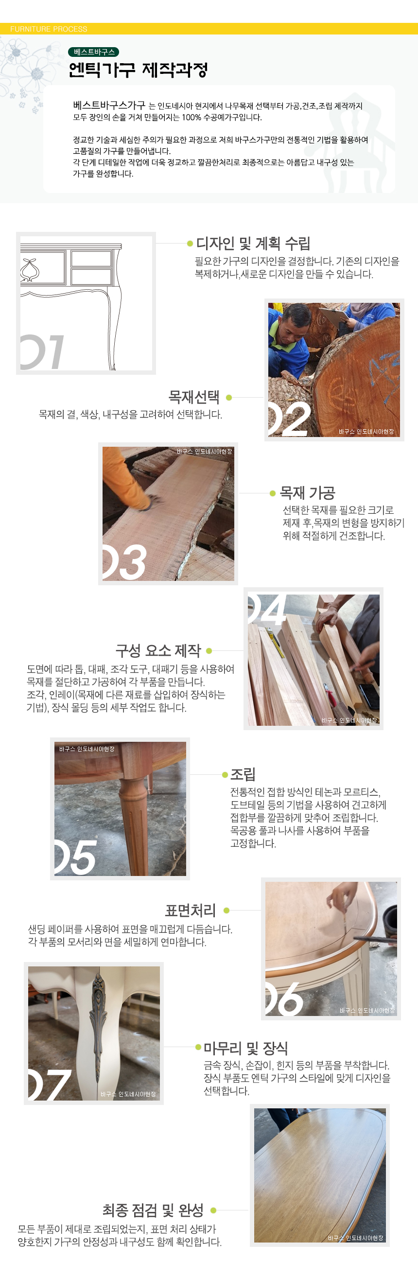 07제작과정.jpg