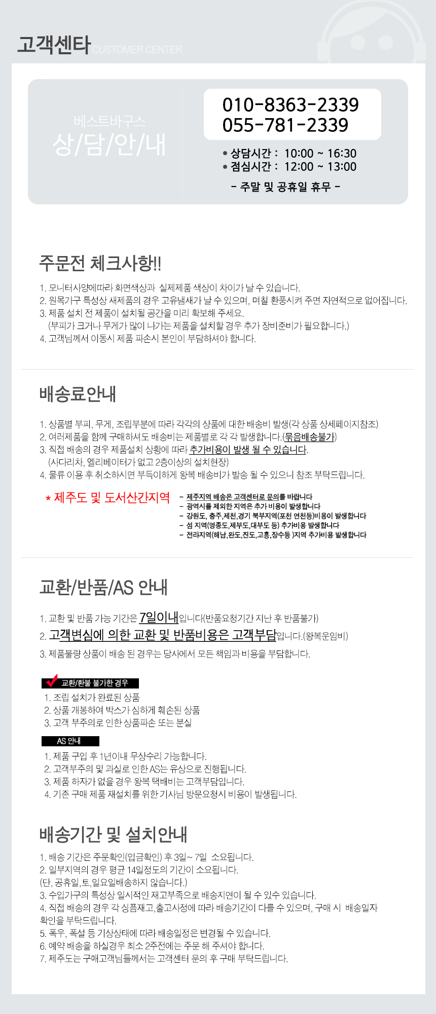 08배송.jpg