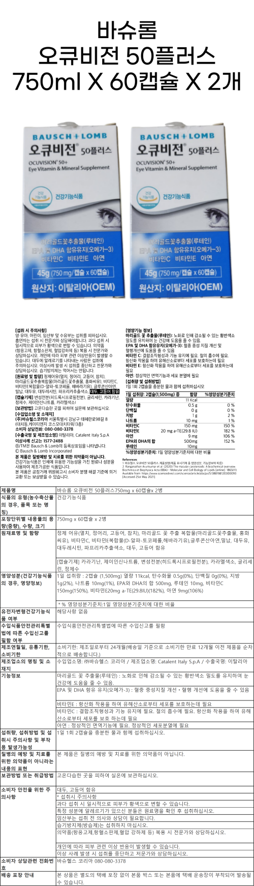 오큐비전합.png