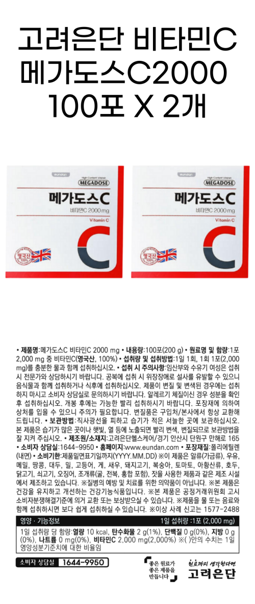 3고려메가2000합합합.png