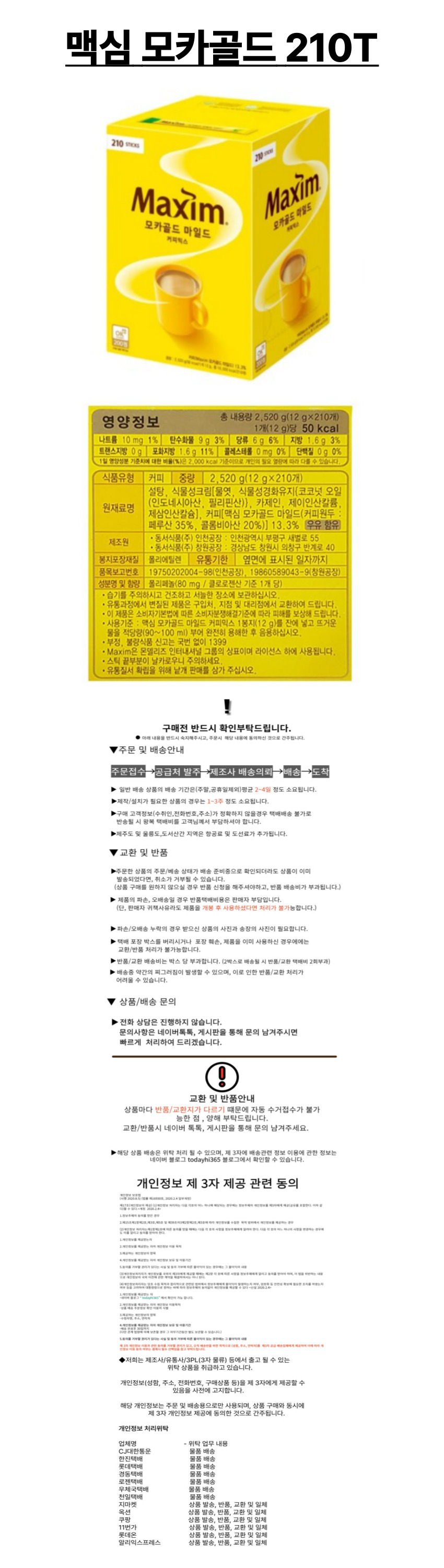 모카골드 신 210T 상세.jpg