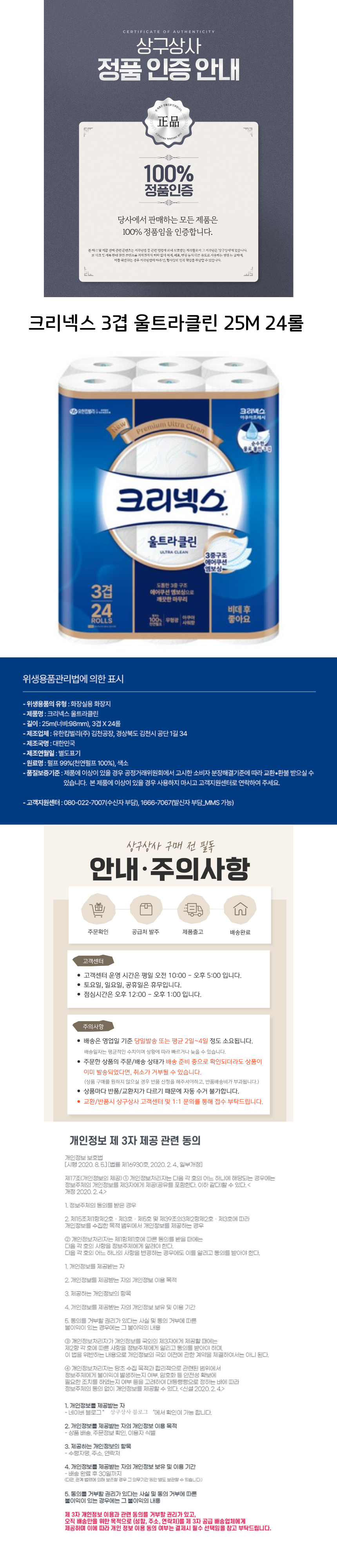 크리넥스 한개 상세.png