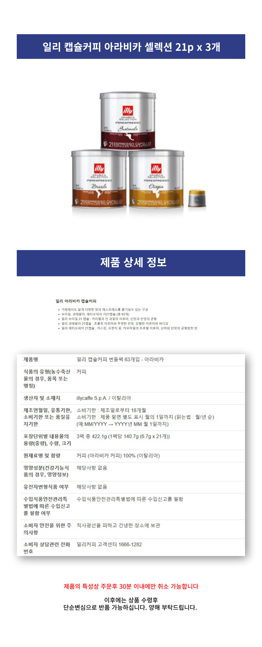 상세 아라비카.png