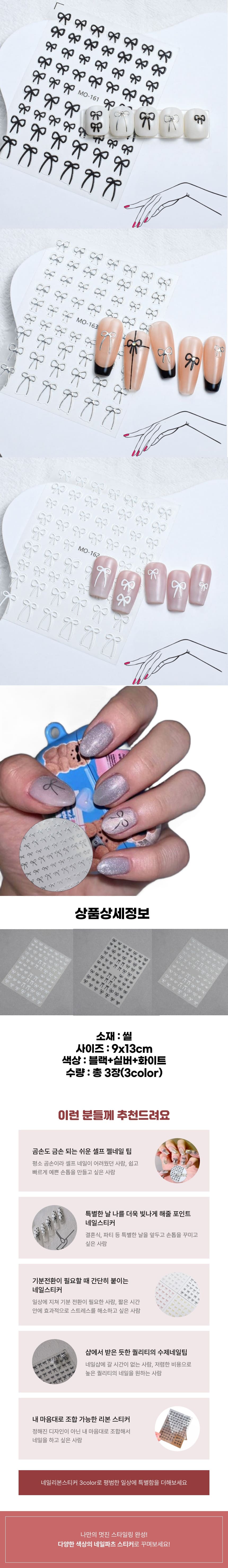 네일리본스티커_2.jpeg