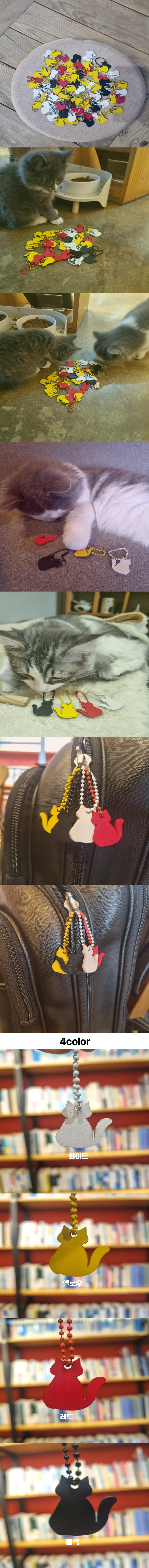 고양이키링_2.jpeg