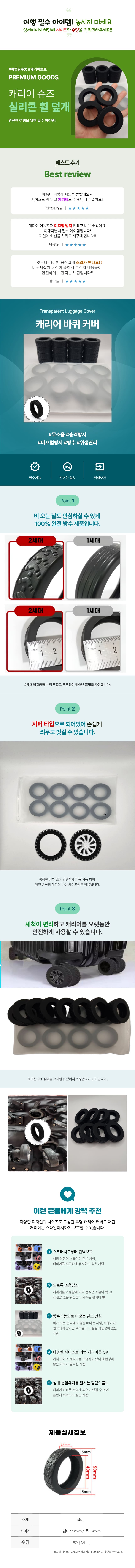 캐리어바퀴커버_1(용량수정).jpeg