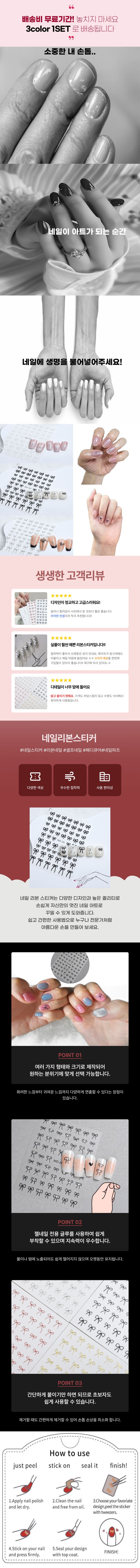 네일리본스티커_1.jpeg