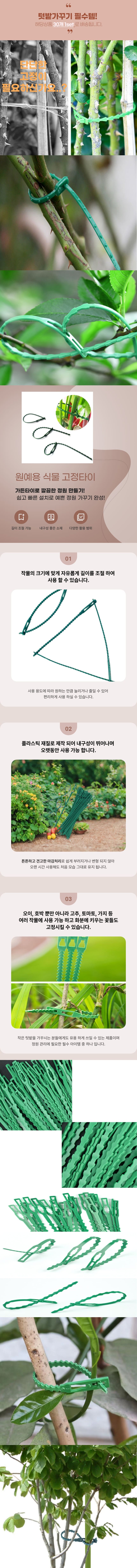 식물고정끈_1.jpeg