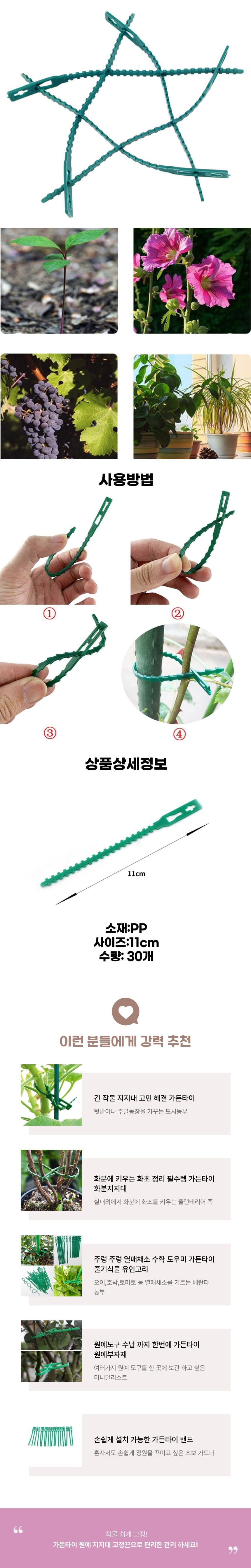 식물고정끈_2.jpeg