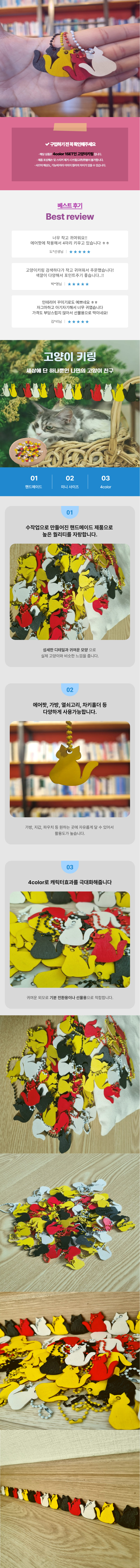 고양이키링_1.jpeg