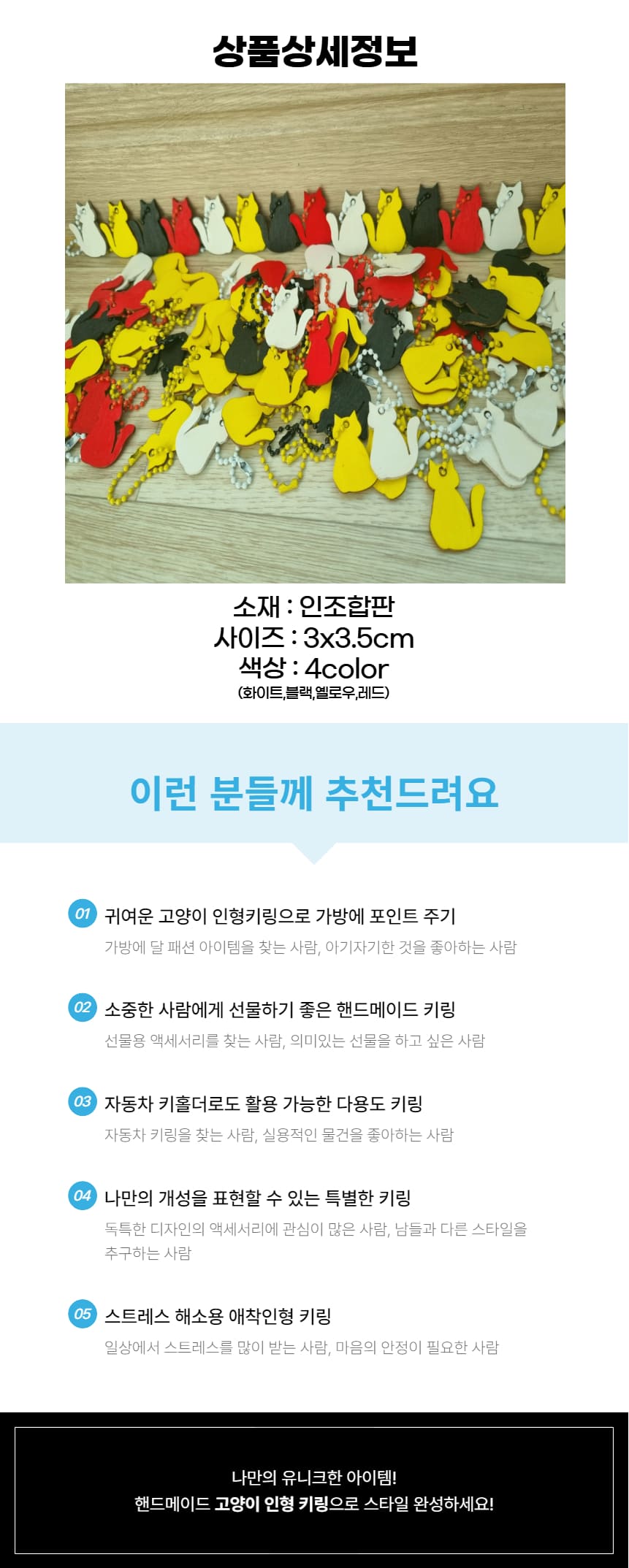 고양이키링_3.jpeg