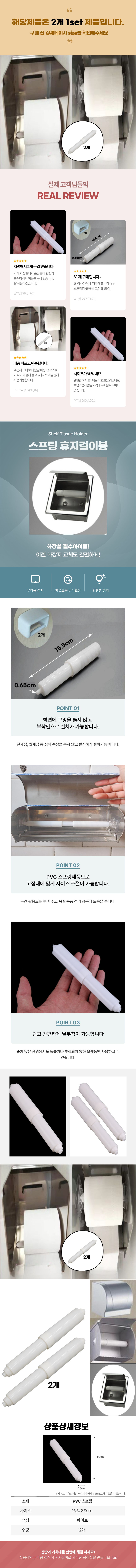 휴지걸이봉.jpeg