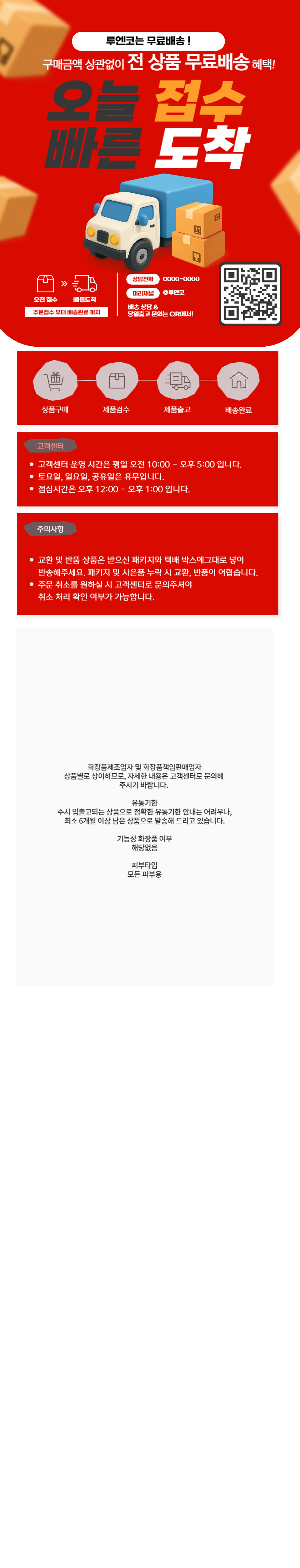 루엔코 공지사항.png