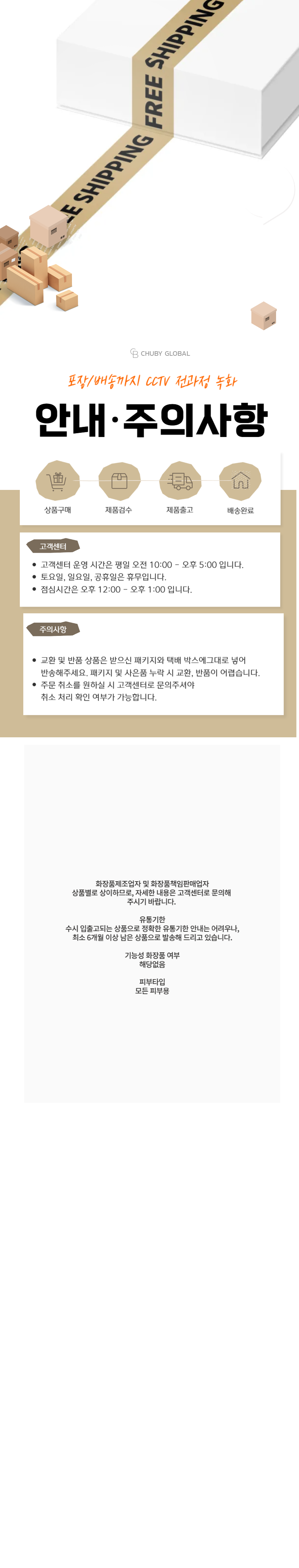 비앤씨컴퍼니 공지사항.png