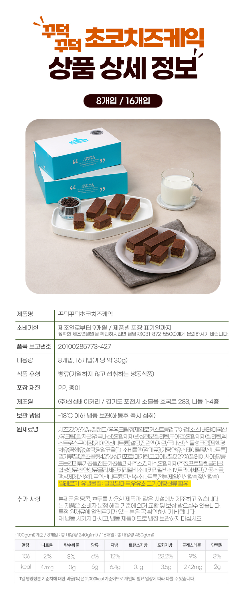 ministick_Choco_05.jpg