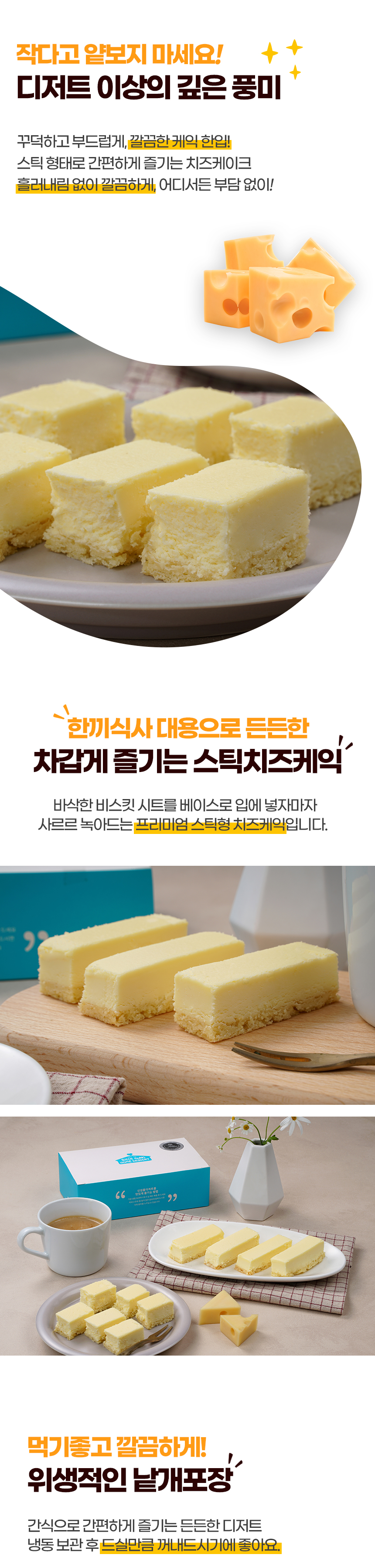 ministick_cheese_02.jpg