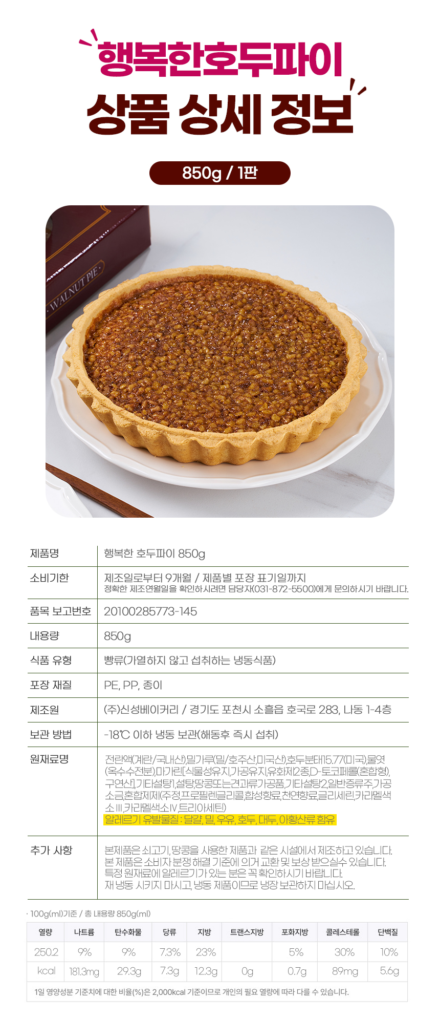 walnut_big_pie_07.jpg